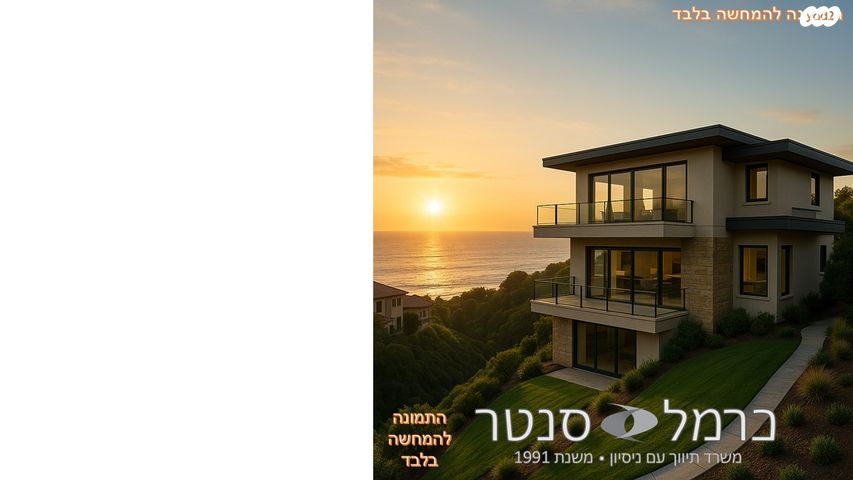 מגרשים, חיפה