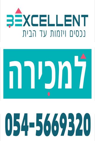 מרכז פרדס חנה