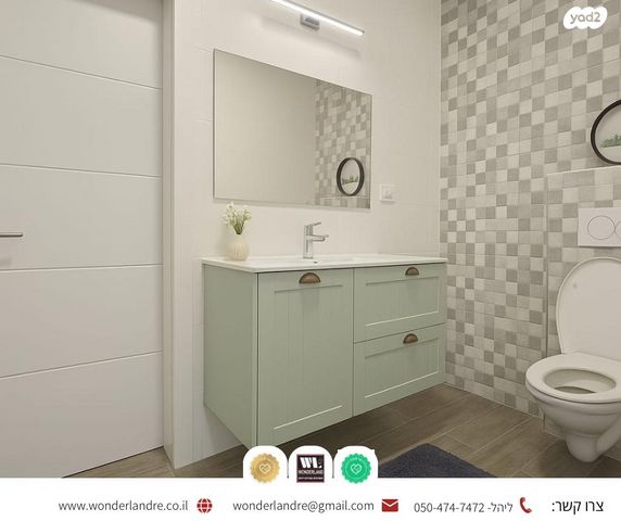 דירה, תרצה 30, מרום נווה, רמת יצחק, רמת גן