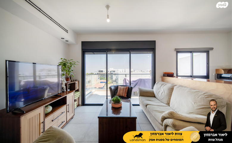 דירה, שדרות בן גוריון 41, פסגות אפק, ראש העין