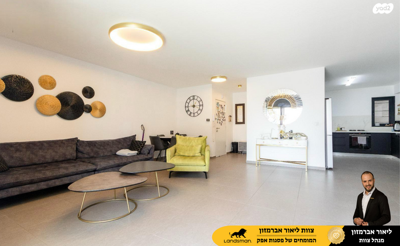 דירה, אחיה השילוני 8, פסגות אפק, ראש העין