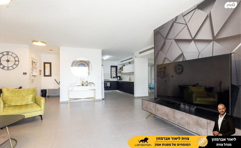 דירה, אחיה השילוני 8, פסגות אפק, ראש העין