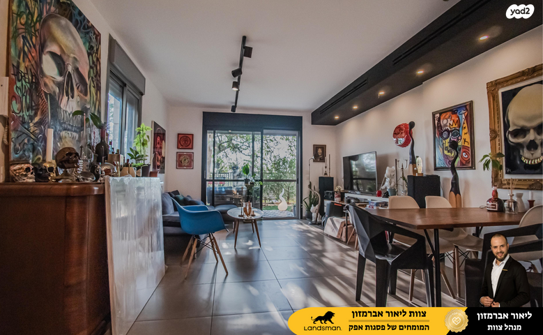 דופלקס, פסגות אפק, ראש העין