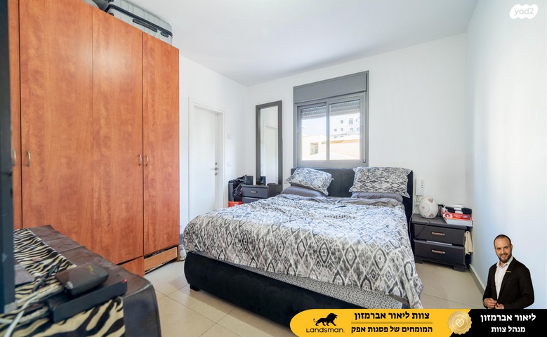 דירה, גרטרוד עליון, פסגות אפק, ראש העין