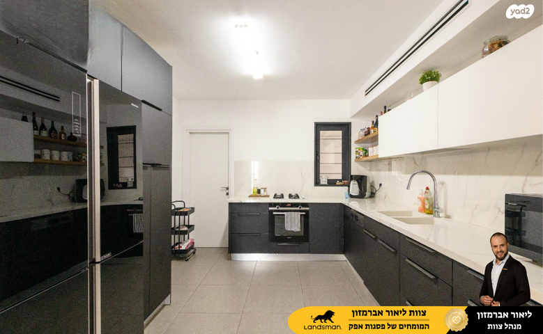 דירה, אחיה השילוני 8, פסגות אפק, ראש העין