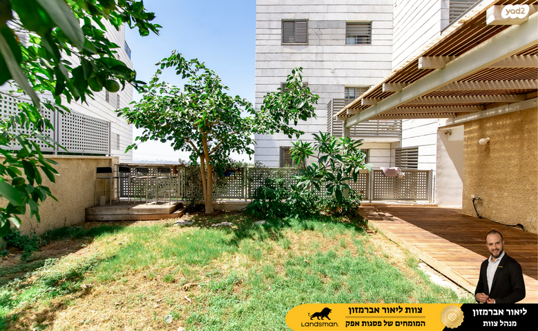 דירת גן, פול סמואלסון, ראש העין