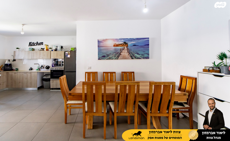 דירה, שדרות בן גוריון 1, ראש העין