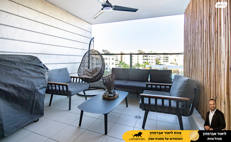 דירה, ראש העין