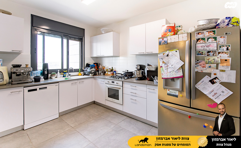 דירה, אלברט איינשטיין, פסגות אפק, ראש העין