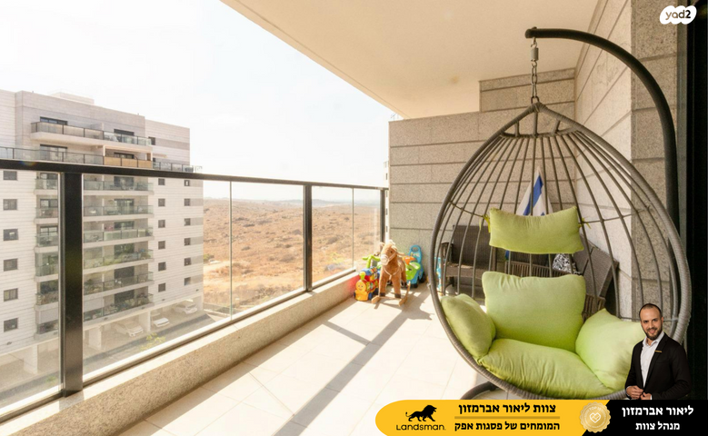 דירה, אחיה השילוני 8, פסגות אפק, ראש העין