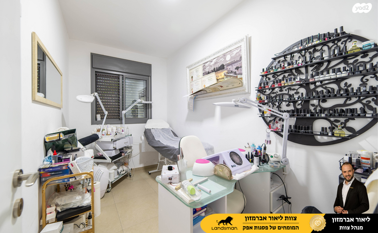 דירה, גרטרוד עליון, פסגות אפק, ראש העין