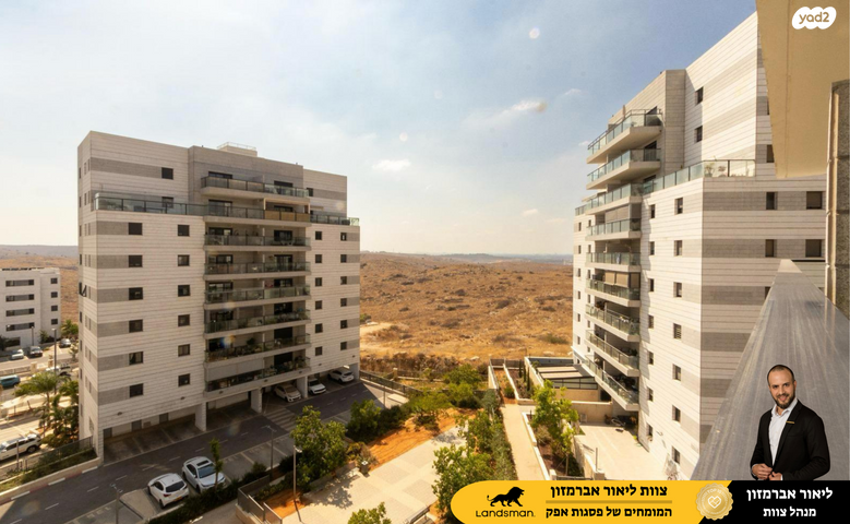 דירה, אחיה השילוני 8, פסגות אפק, ראש העין