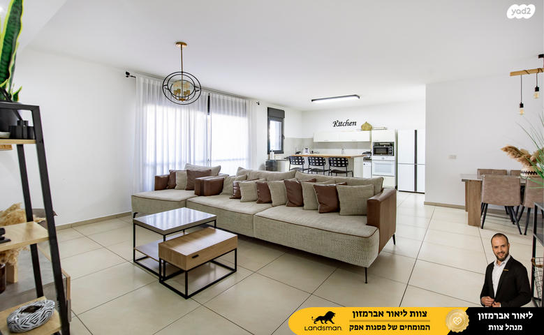 דירה, ראש העין