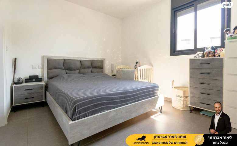 דירה, אחיה השילוני 8, פסגות אפק, ראש העין