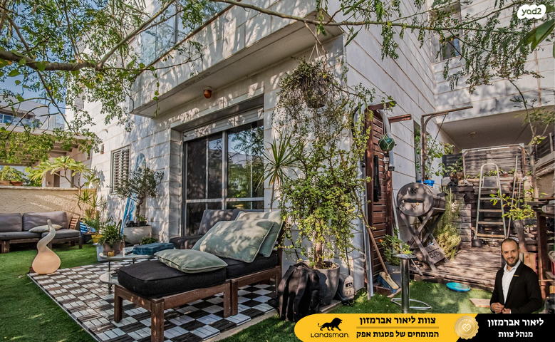 דופלקס, פסגות אפק, ראש העין