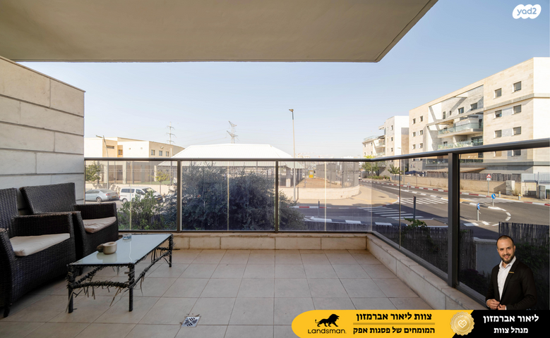 דירה, גרטרוד עליון, פסגות אפק, ראש העין