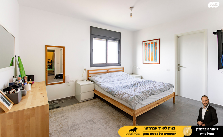 דירה, אלברט איינשטיין, פסגות אפק, ראש העין