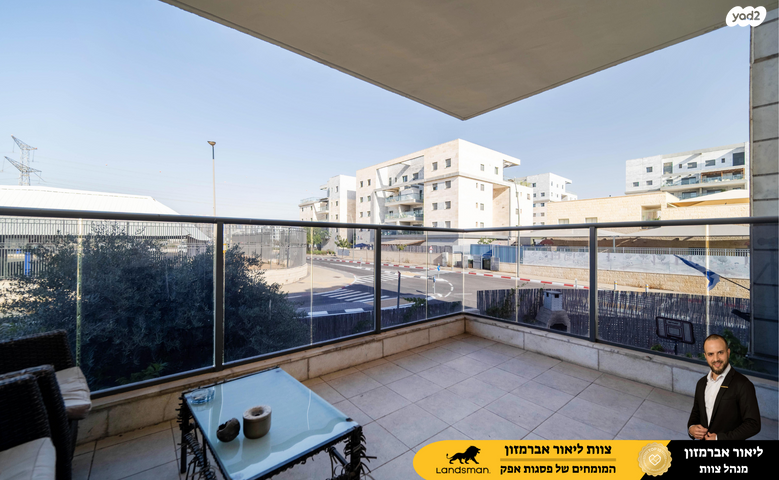 דירה, גרטרוד עליון, פסגות אפק, ראש העין