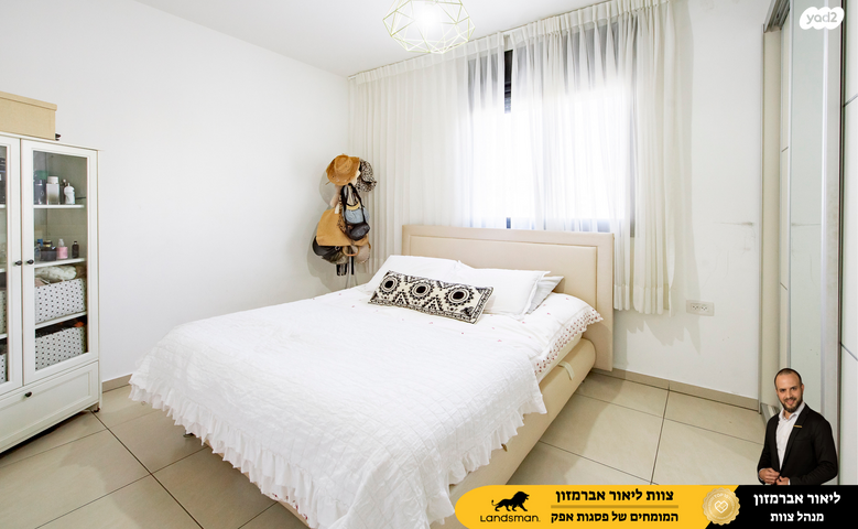 דירה, ראש העין