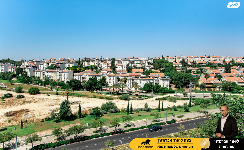 דירת גן, פול סמואלסון, ראש העין