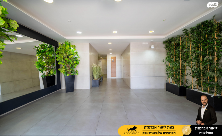 דירה, גרטרוד עליון, פסגות אפק, ראש העין