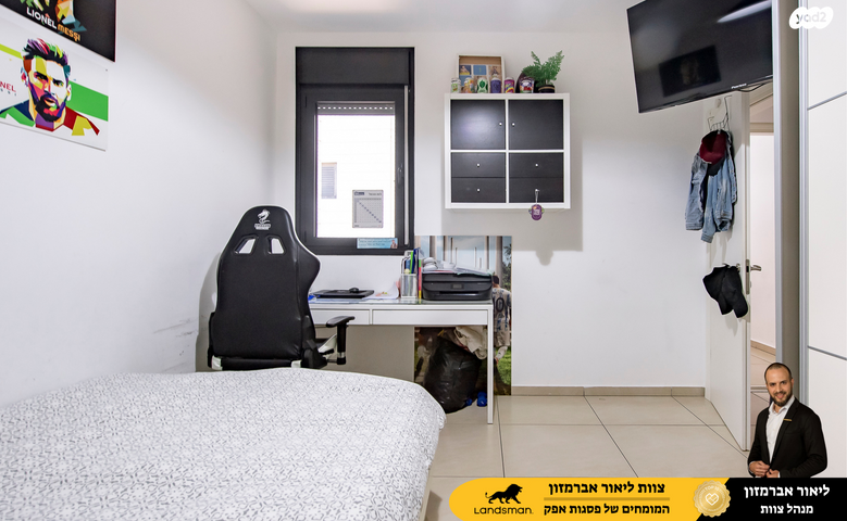 דירה, ראש העין