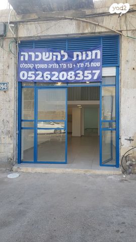 קיבוץ גלויות 84