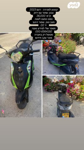 מודעת רכב קימקו מובי 125XL