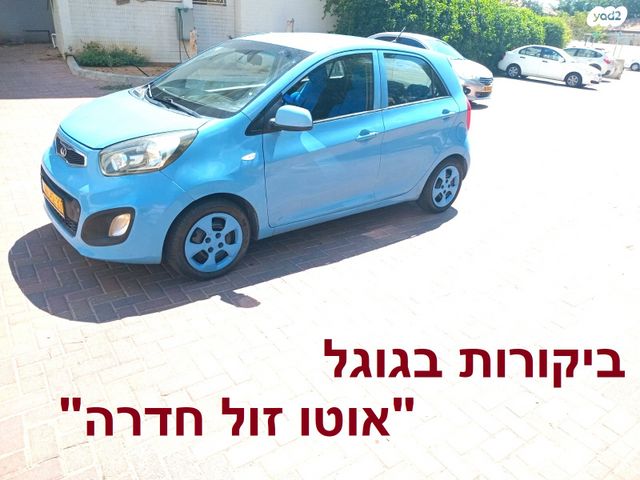 קיה פיקנטו