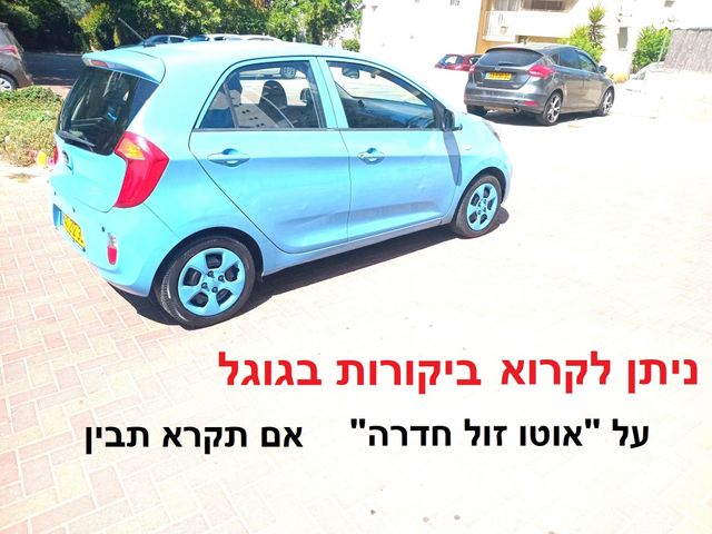 קיה פיקנטו