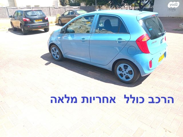 קיה פיקנטו
