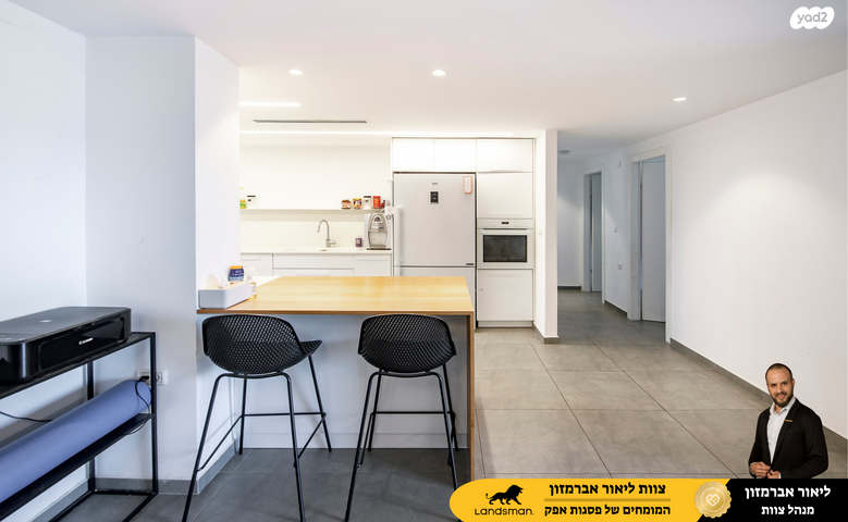 דירה, פול סמואלסון 21, פסגות אפק, ראש העין