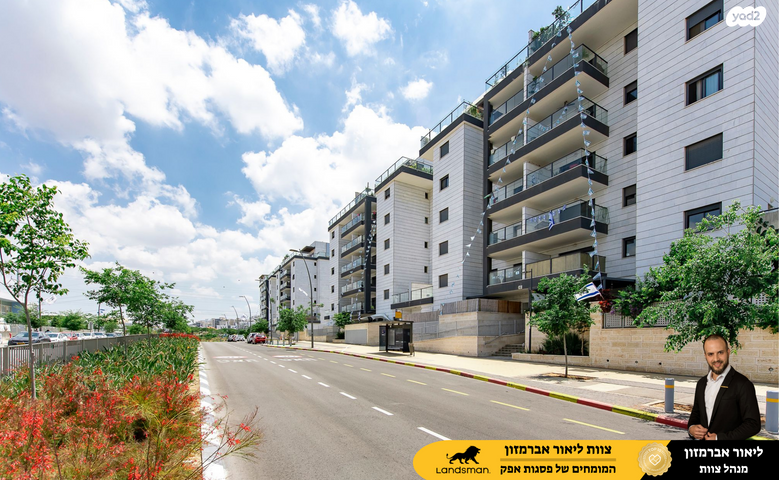 דירה, אלברט איינשטיין, פסגות אפק, ראש העין