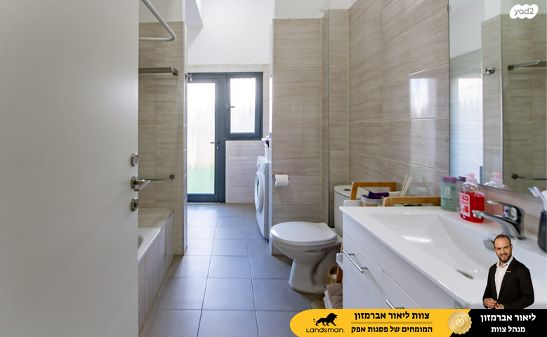 דירת גן, גרטרוד עליון, פסגות אפק, ראש העין