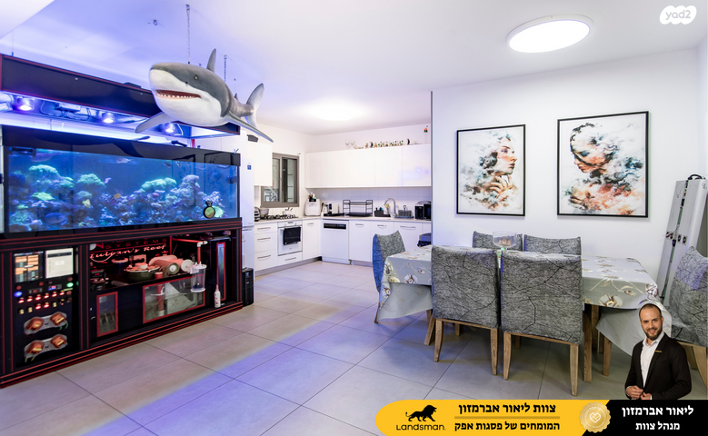 דירה, גרטרוד עליון, פסגות אפק, ראש העין