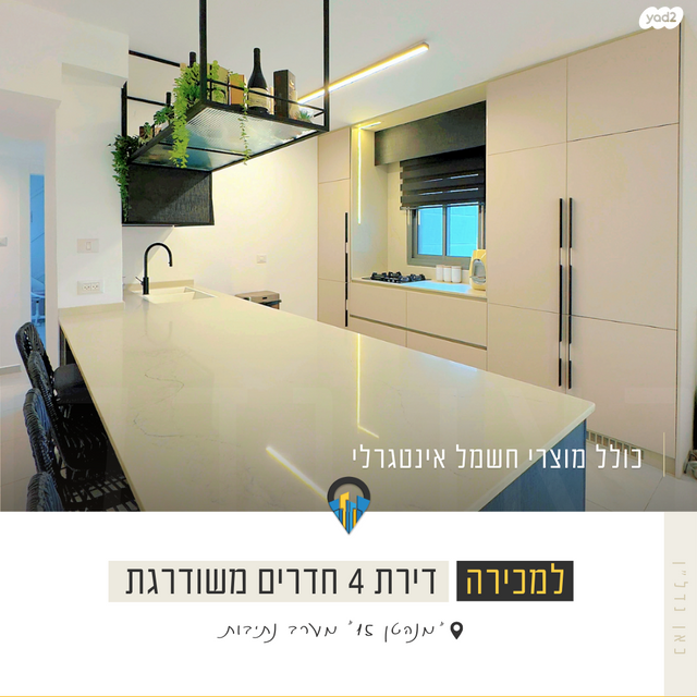 דירה, אליהו אילוז, נתיבות מערב, נתיבות