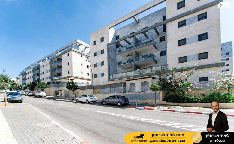 דירת גן, גרטרוד עליון, פסגות אפק, ראש העין