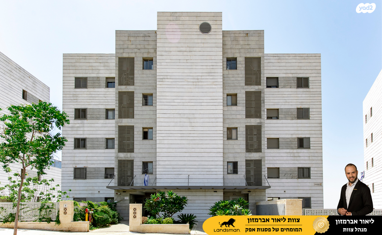 דירה, פול סמואלסון, פסגות אפק, ראש העין