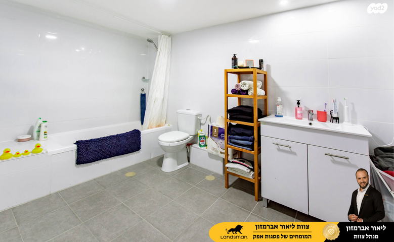 דירה, יוסי בנאי 81, פסגות אפק, ראש העין