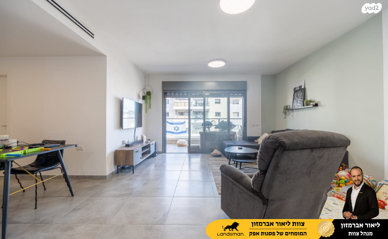 דירה, הרברט סיימון, פסגות אפק, ראש העין