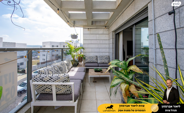 דירה, פול סמואלסון 16, פסגות אפק, ראש העין