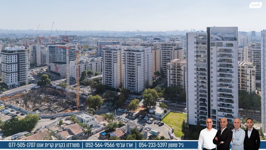 דירה, ש"י עגנון, שיכון רסקו, קרית אונו