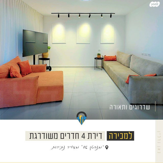 דירה, אליהו אילוז, נתיבות מערב, נתיבות