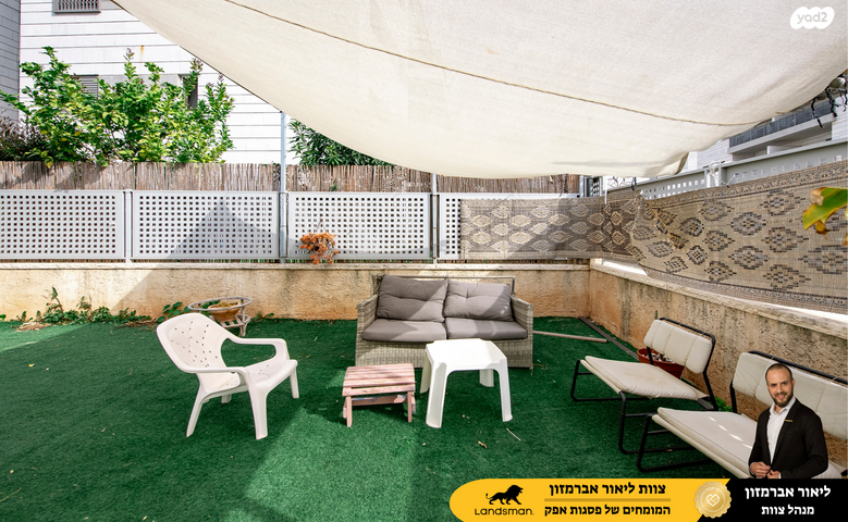 דירת גן, נילס בוהר 15, פסגות אפק, ראש העין