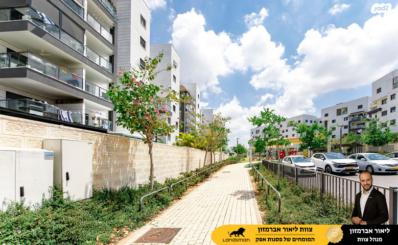 דירה, אלברט איינשטיין, פסגות אפק, ראש העין