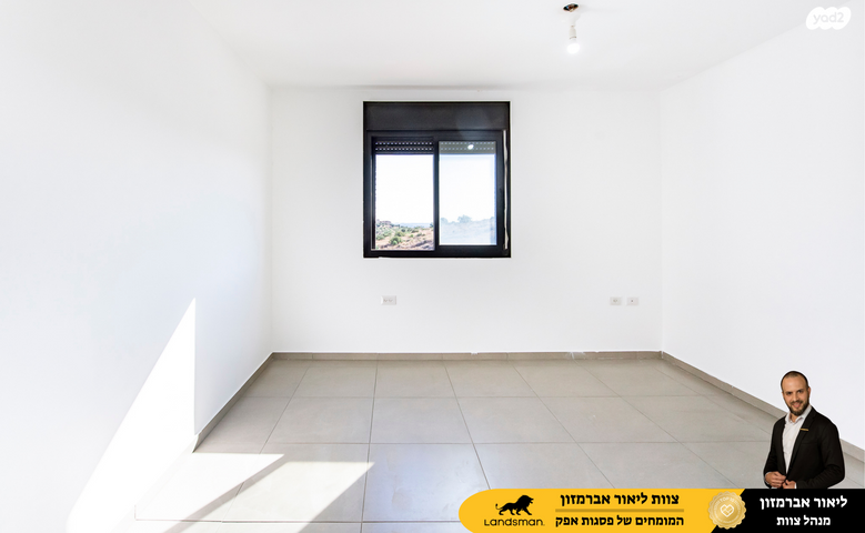 דירה, שדרות בן גוריון, פסגות אפק, ראש העין