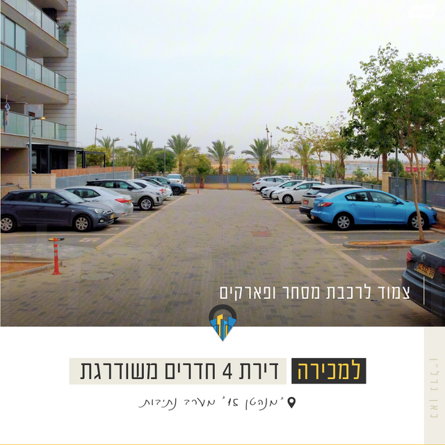 דירה, אליהו אילוז, נתיבות מערב, נתיבות