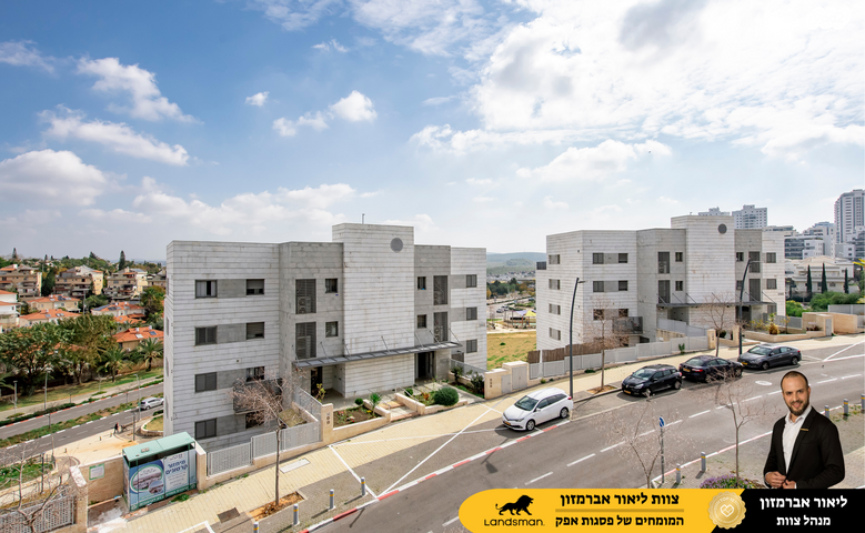 דירה, פול סמואלסון 16, פסגות אפק, ראש העין