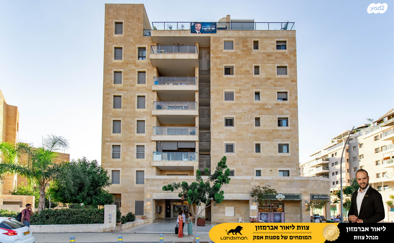 דירה, הרברט סיימון, פסגות אפק, ראש העין