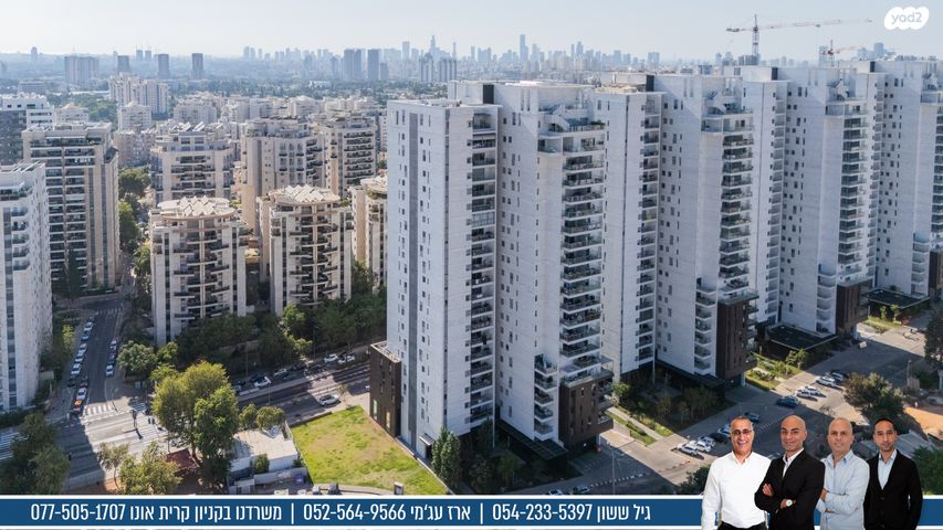 דירה, ש"י עגנון, שיכון רסקו, קרית אונו